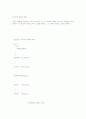 일탈이론 8페이지