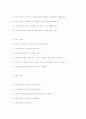노인학대 유형의 개념 및 행위 5페이지