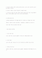 노인학대 유형의 개념 및 행위 7페이지