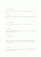 노인학대 유형의 개념 및 행위 8페이지