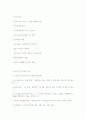 노인학대 유형의 개념 및 행위 28페이지