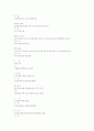 음식과 건강 4페이지
