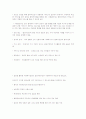 사회복지실천 사례관리 11페이지