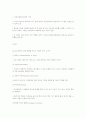 사회복지실천 사례관리 12페이지