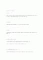 건강심리학 7페이지