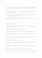 행동주의적 학습이론과 아동의 건강한 정신 2페이지
