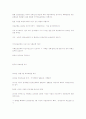 이명박 정부의 건강보험 4페이지