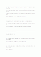 이명박 정부의 건강보험 8페이지