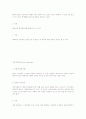 염색체 이상으로 야기된 질병 3페이지