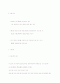 가족치료와 개인치료 13페이지