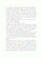 국제결혼가족의 아동들을 위한 복지사업에 대해서 자신의 생각을 기술하시오.  3페이지
