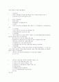 도시계획법규 1페이지