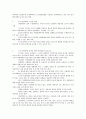 도시계획법규 5페이지
