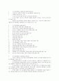 도시계획법규 6페이지
