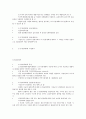 도시계획법규 7페이지
