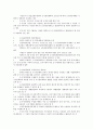 도시계획법규 8페이지