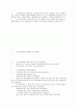 도시계획법규 9페이지