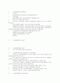 도시계획법규 10페이지