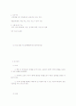 의료 재활 11페이지