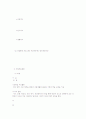 의료 재활 18페이지