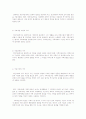 가족치료와 개인치료 5페이지
