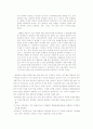 우리나라 시각장애청소년 교육의 현황과 발전방향 7페이지