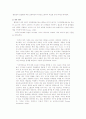 우리나라 시각장애청소년 교육의 현황과 발전방향 8페이지