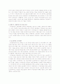 우리나라 시각장애청소년 교육의 현황과 발전방향 10페이지