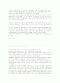 참여정부와 이명박정부의 복지정책비교 7페이지