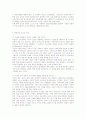 참여정부와 이명박정부의 복지정책비교 21페이지