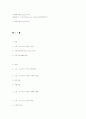 소년소녀가정 [사회복지] 1페이지