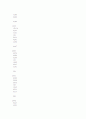 소년소녀가정 [사회복지] 10페이지