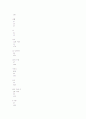 소년소녀가정 [사회복지] 13페이지