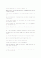 중국의 소비자 행동 6페이지