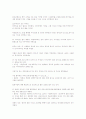 중국의 소비자 행동 11페이지