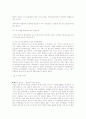 중국의 소비자 행동 12페이지