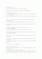 중국의 소비자 행동 15페이지
