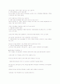 중국의 소비자 행동 16페이지