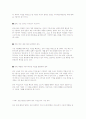 중국의 소비자 행동 28페이지