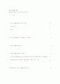 저소득층 국민기초생활보장법 1페이지
