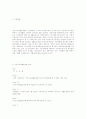 저소득층 국민기초생활보장법 5페이지