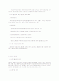 저소득층 국민기초생활보장법 21페이지
