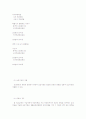 저소득층 국민기초생활보장법 32페이지