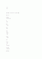 저소득층 국민기초생활보장법 43페이지