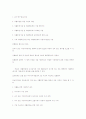 저소득층 국민기초생활보장법 53페이지