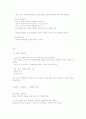 스트레스 대처방안에 대해.. 7페이지