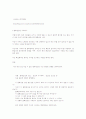 스트레스 대처방안에 대해.. 8페이지