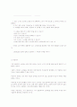 스트레스 대처방안에 대해.. 17페이지