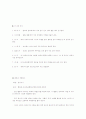 치료레크레이션의 실체 5페이지