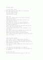 염색과 탈색으로 인한 모발손상 1페이지